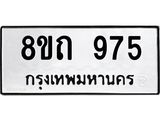 975