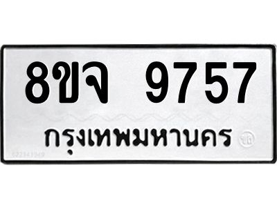 9757