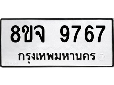9767
