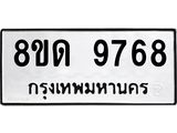 9768