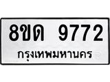 9772