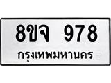 978