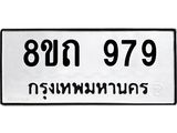 979