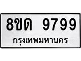 9799
