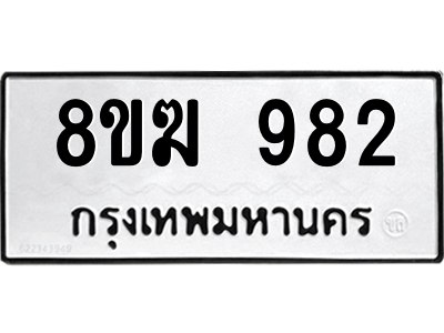 982