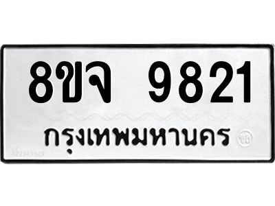 9821