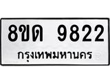 9822