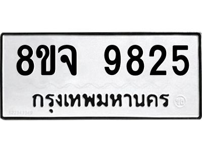 9825