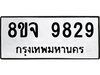9829