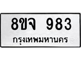 983