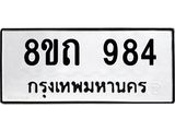 984