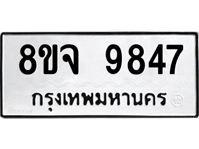 9847