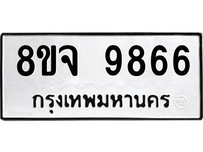 9866