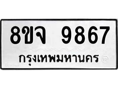 9867