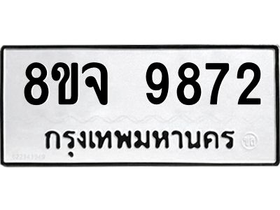 9872