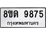 9875