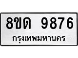 9876