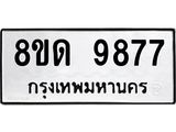 9877