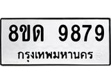 9879