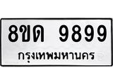 9899
