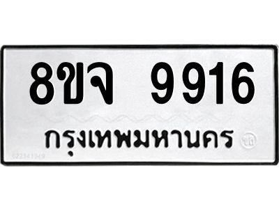 9916