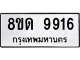 9916