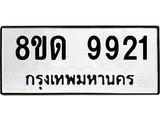 9921