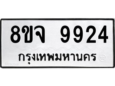 9924