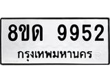 9952
