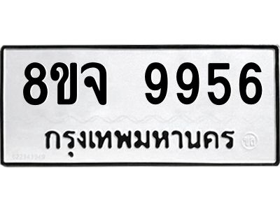 9956