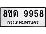 9958