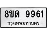 9961