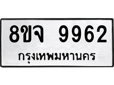9962