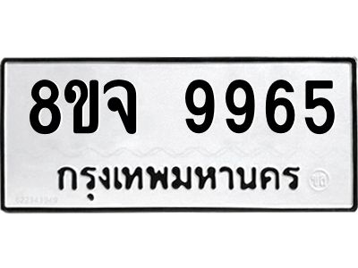 9965