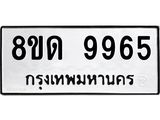 9965