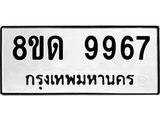 9967