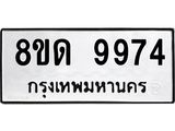 9974