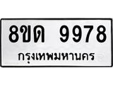 9978