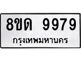 9979