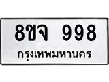 998