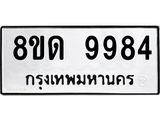 9984