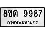 9987