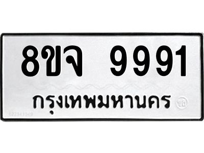 9991