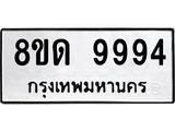 9994