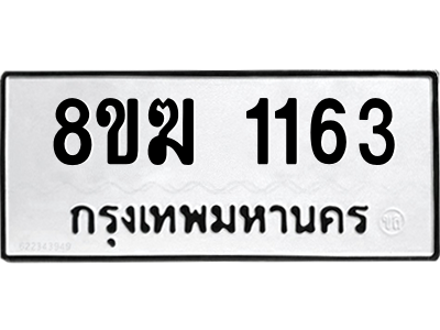 numberplate