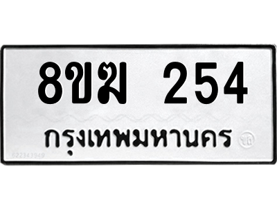 numberplate