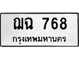 ฌฉ 768