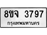 ทะเบียน 3797