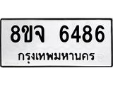 ทะเบียน 6486