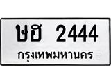 ษฮ 2444